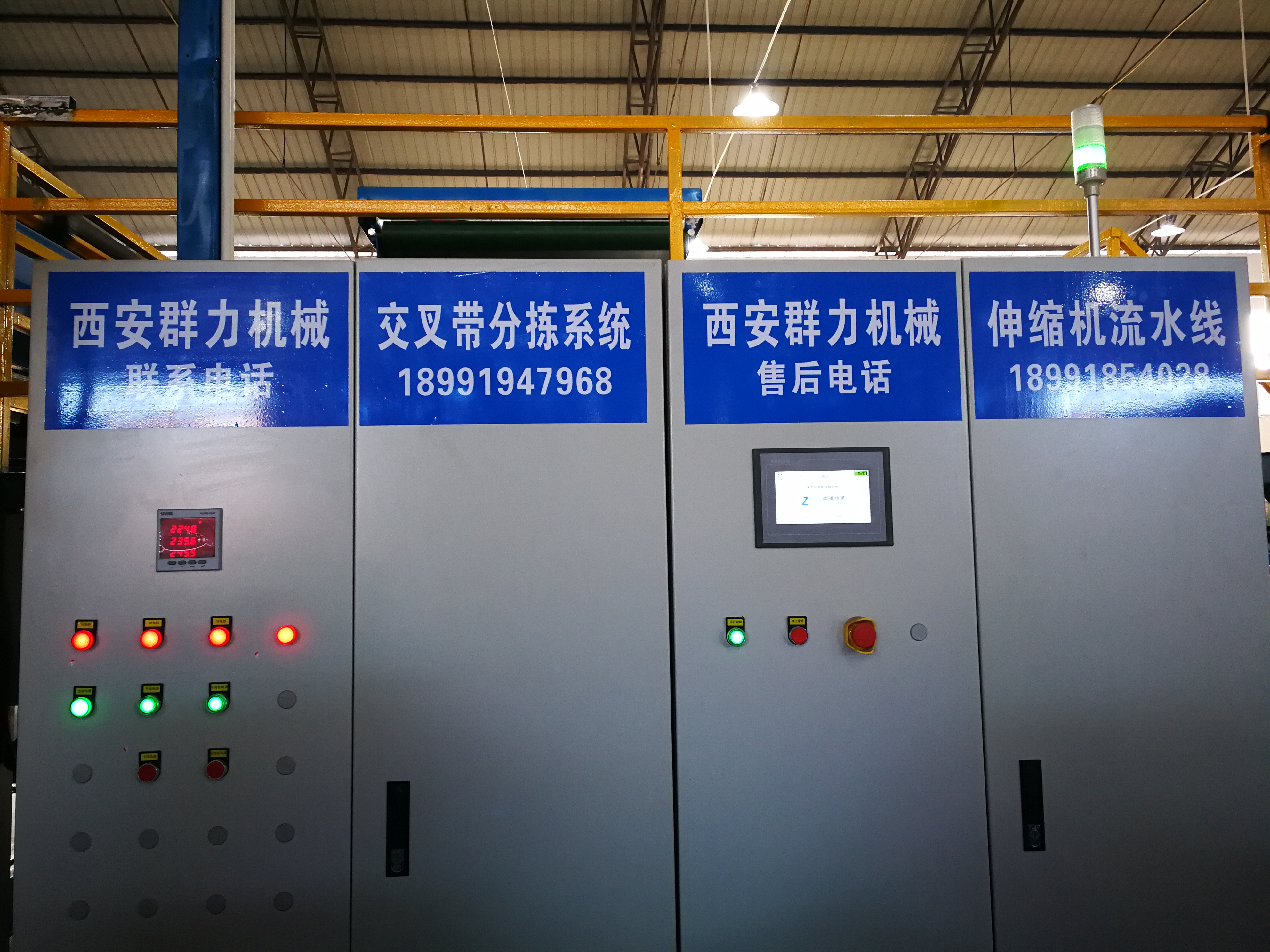 篮球买球官网（中国）有限公司群力机械制造全套物流输送设备
